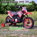 NAJNOWSZY MOTOR CROSSOWY QIKE, POMPOWANE KOŁA, PANEL, DŹWIĘKI/QK305